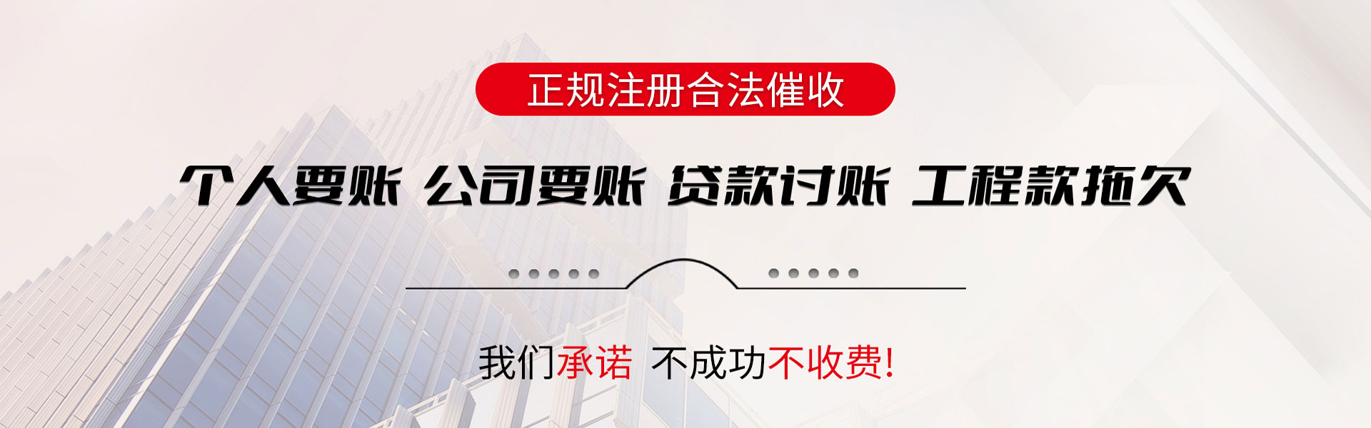 富源催收公司